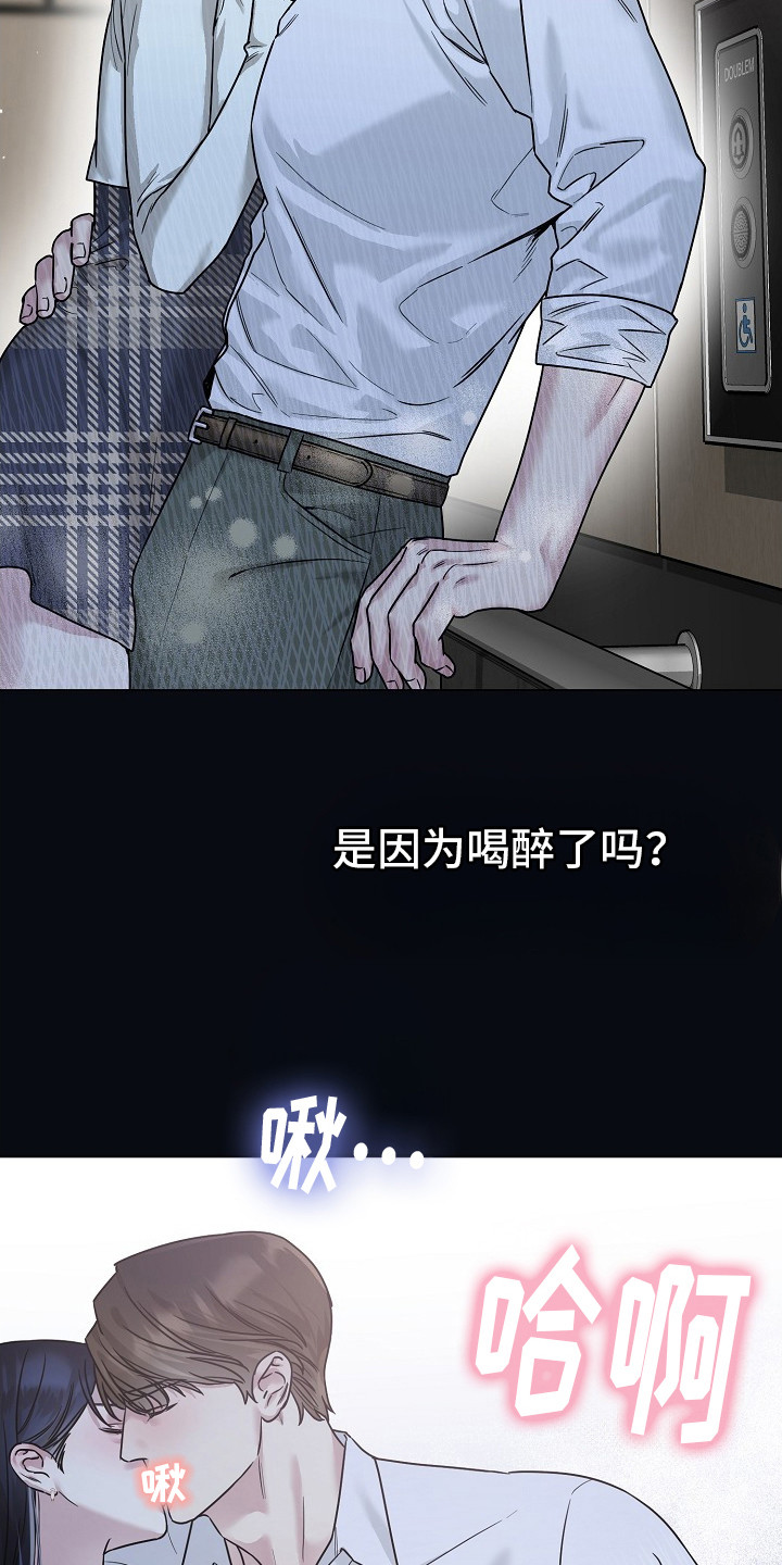 双重抉择漫画,第7章：抑制不住4图