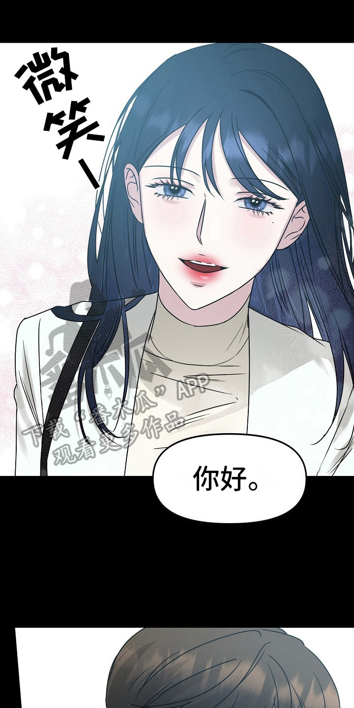 双重选择漫画漫画,第3章：加入4图