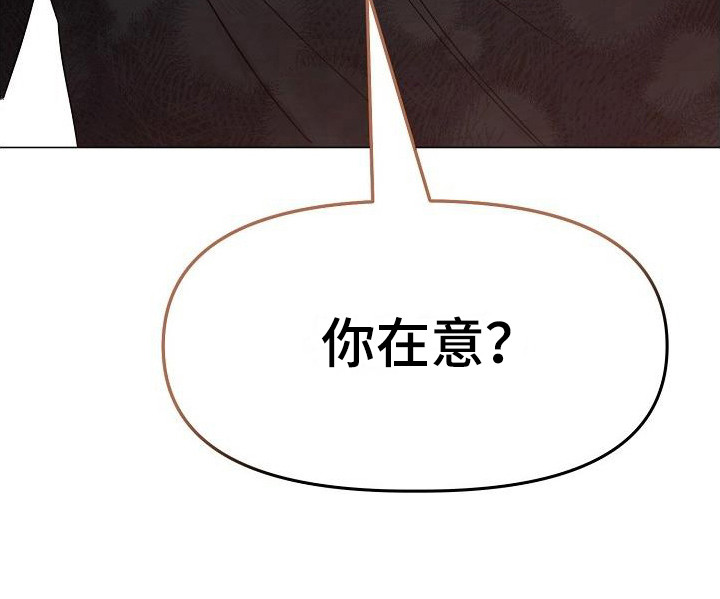 双重绝缘符号怎么打出来漫画,第14章：很在意3图