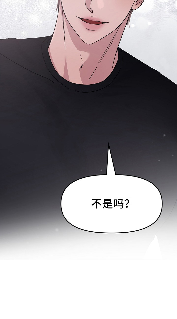 双重抉择漫画,第11章：无法集中1图