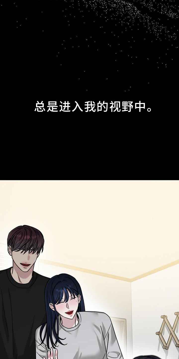 双重抉择漫画,第19章：搭救2图