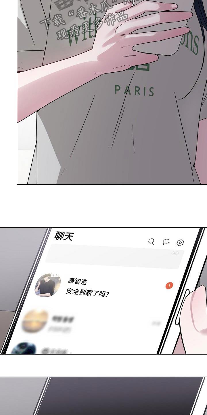 双重绝缘电阻不得低于多少漫画,第32章：不能这样了4图