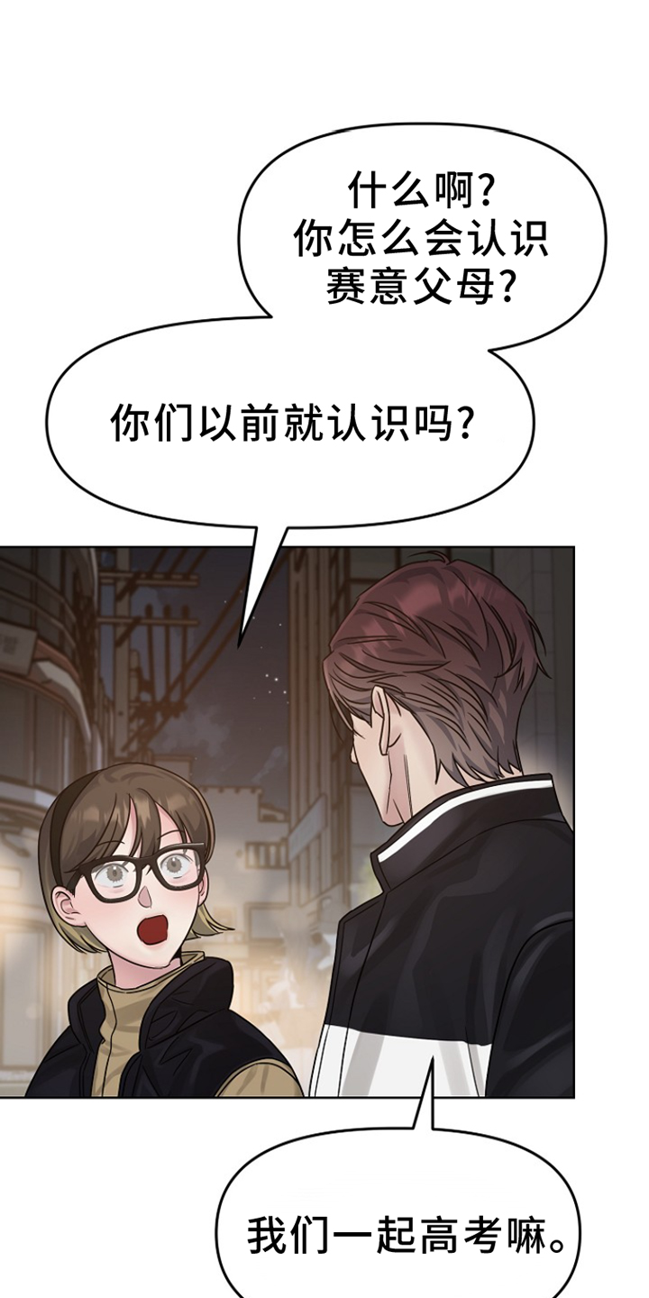 双重决策漫画,第15章：熟悉2图