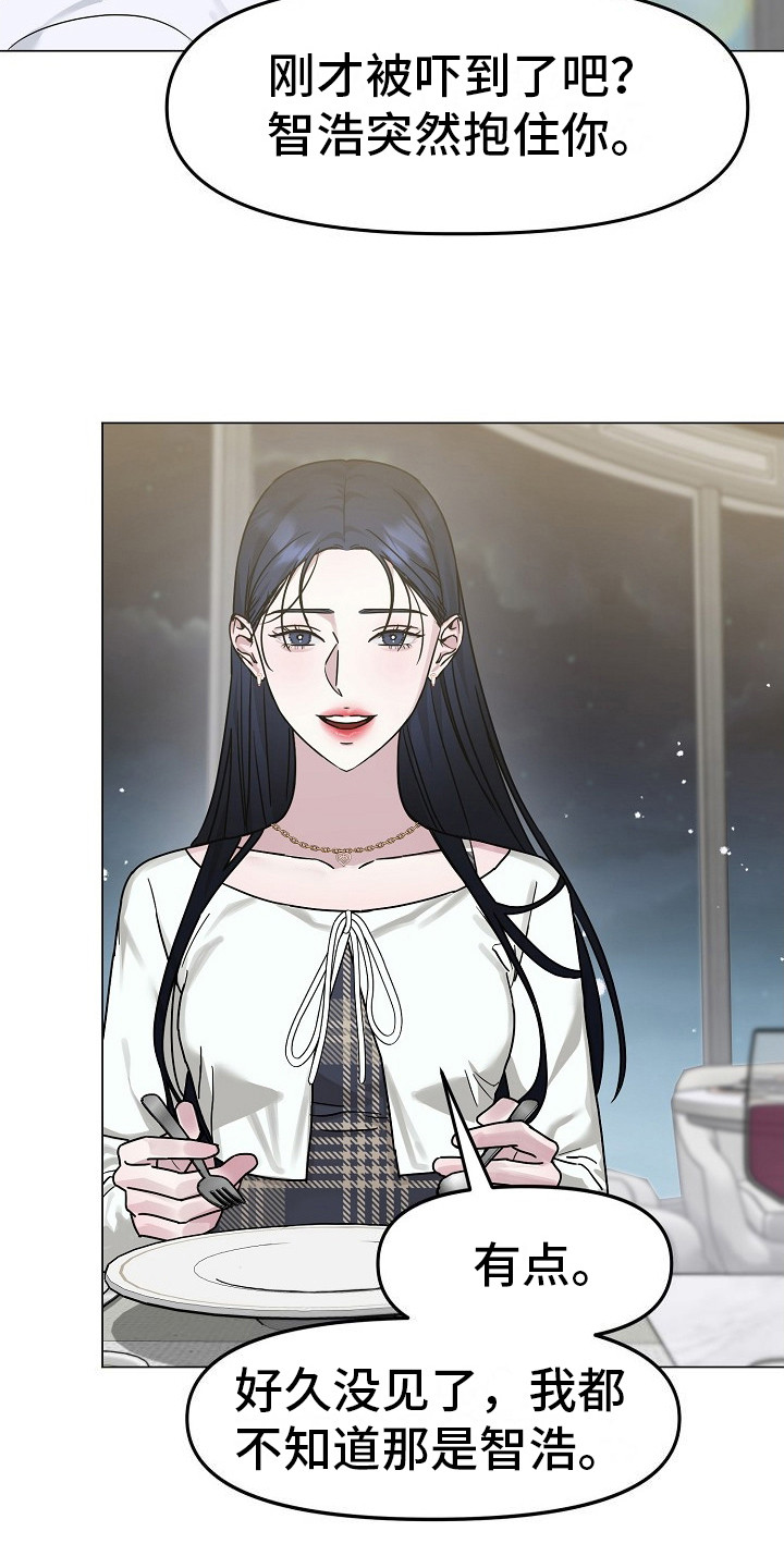 双重选择漫画漫画,第5章：好久不见1图