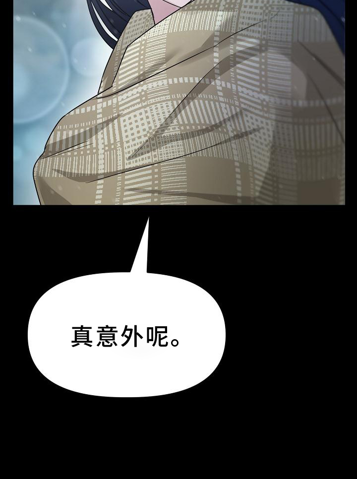 双重绝缘双三角符号怎么输入漫画,第20章：散步2图
