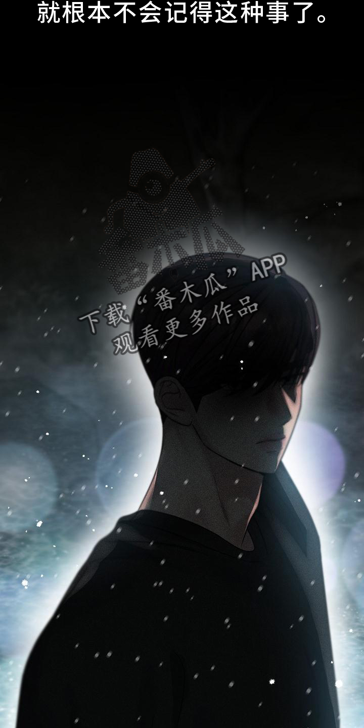 双重决策漫画,第21章：再次相遇3图