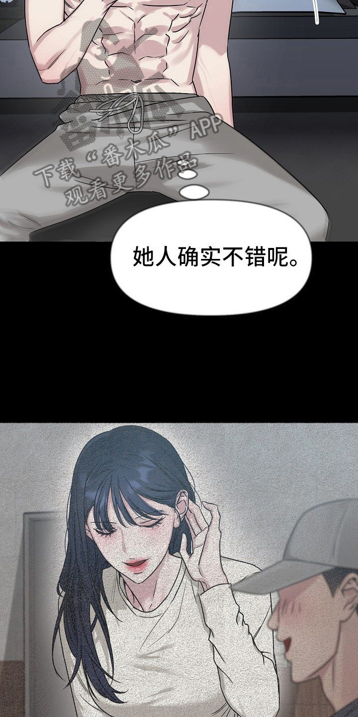 双重抉择全本txt下载漫画,第2章：引起注意3图