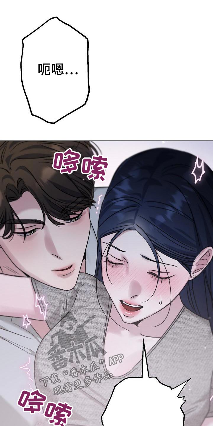 双重抉择漫画,第24章：担心你2图