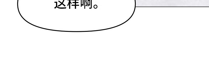 双重选择漫画漫画,第5章：好久不见1图