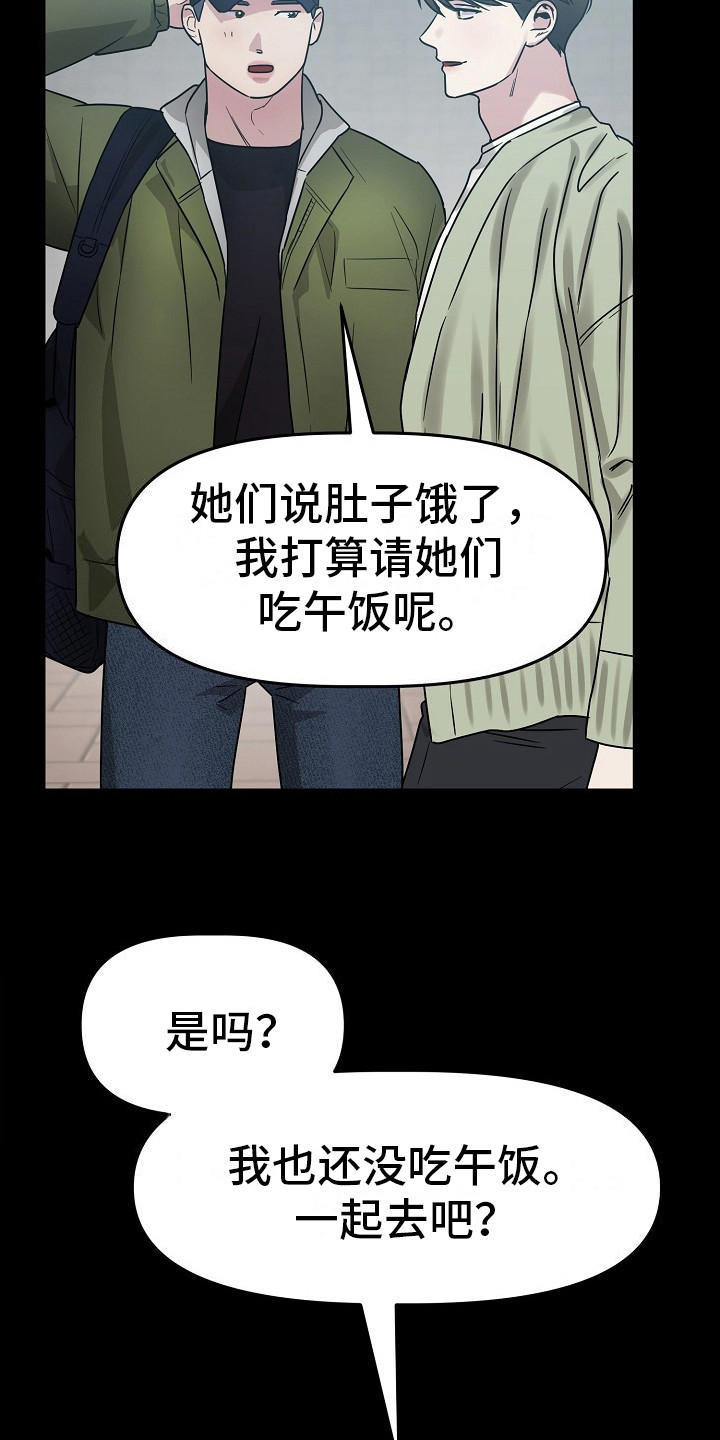 双重选择漫画漫画,第3章：加入1图