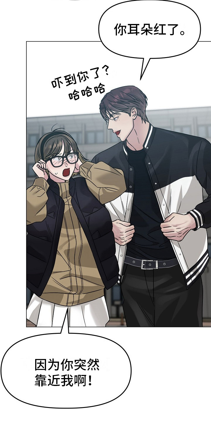 双重决策漫画,第12章：打破平静4图