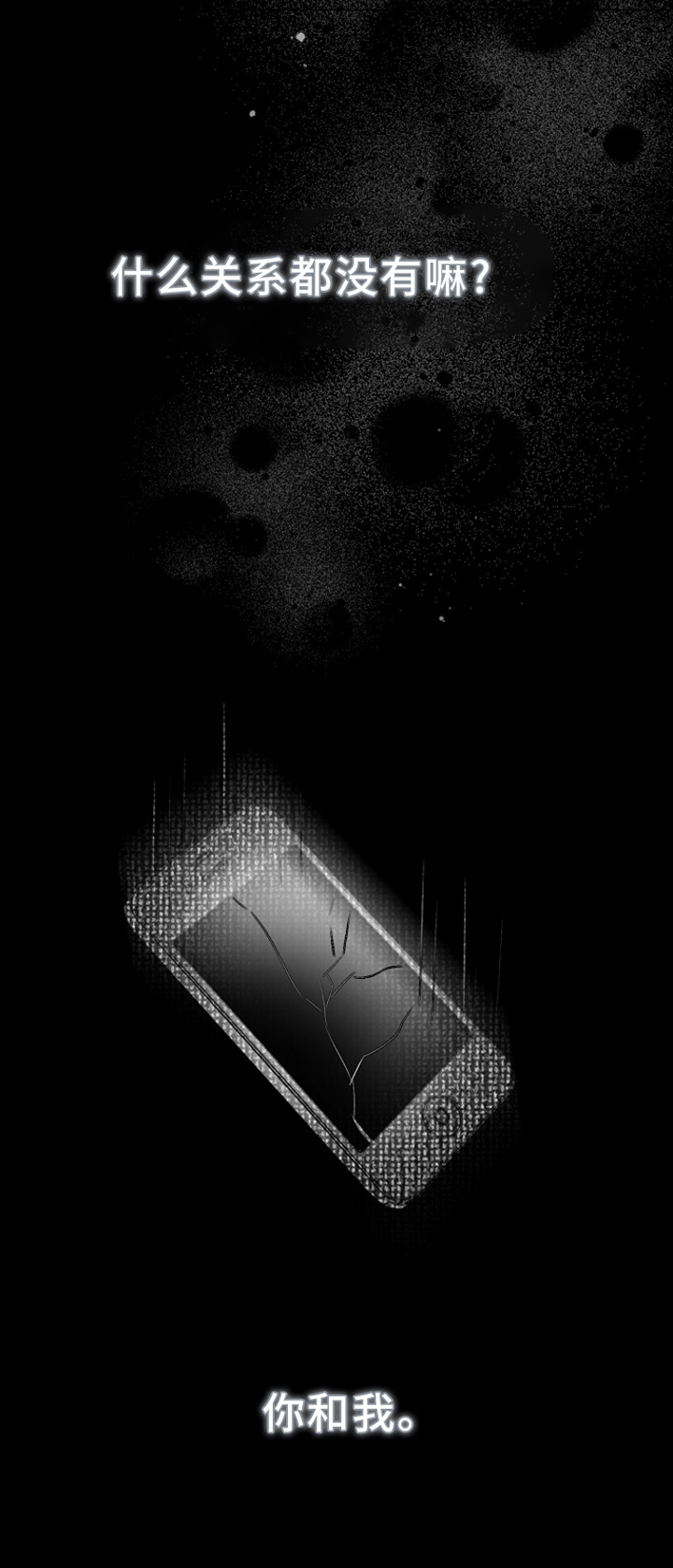 双重绝缘电阻不得低于多少漫画,第17章：没关系1图