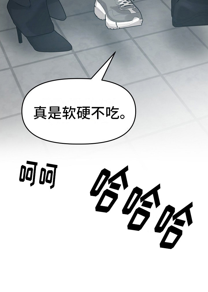 双重决策漫画,第12章：打破平静3图