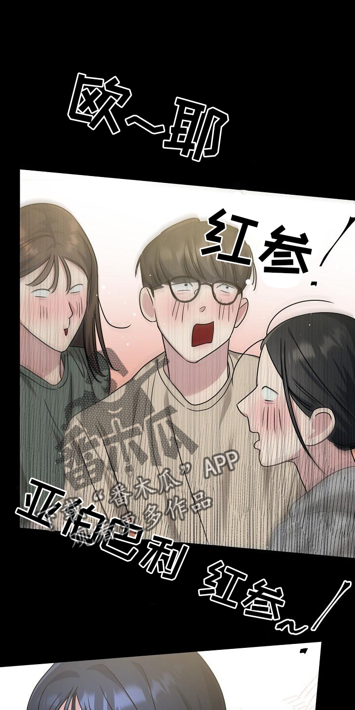 双重绝缘电阻不得低于多少漫画,第18章：关注3图