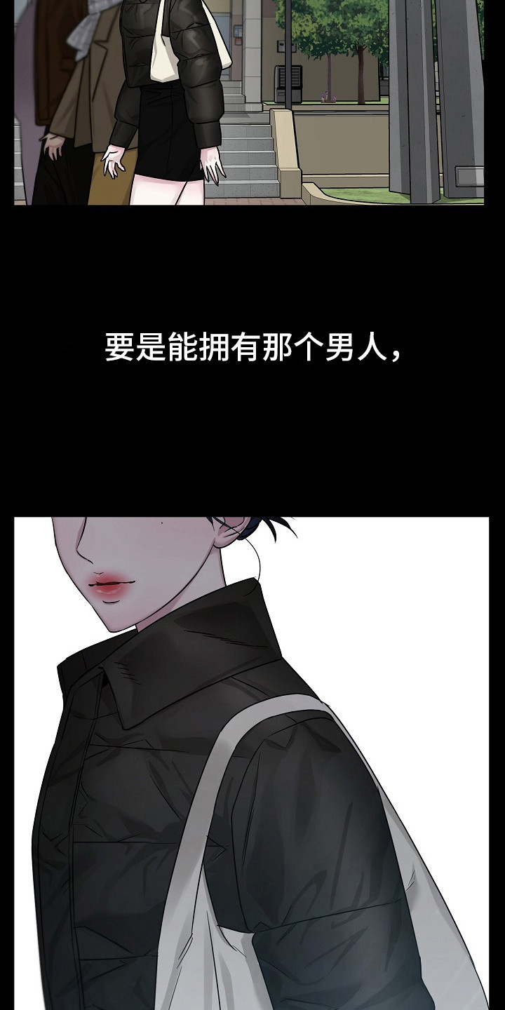 双重抉择全本txt下载漫画,第1章：学长4图