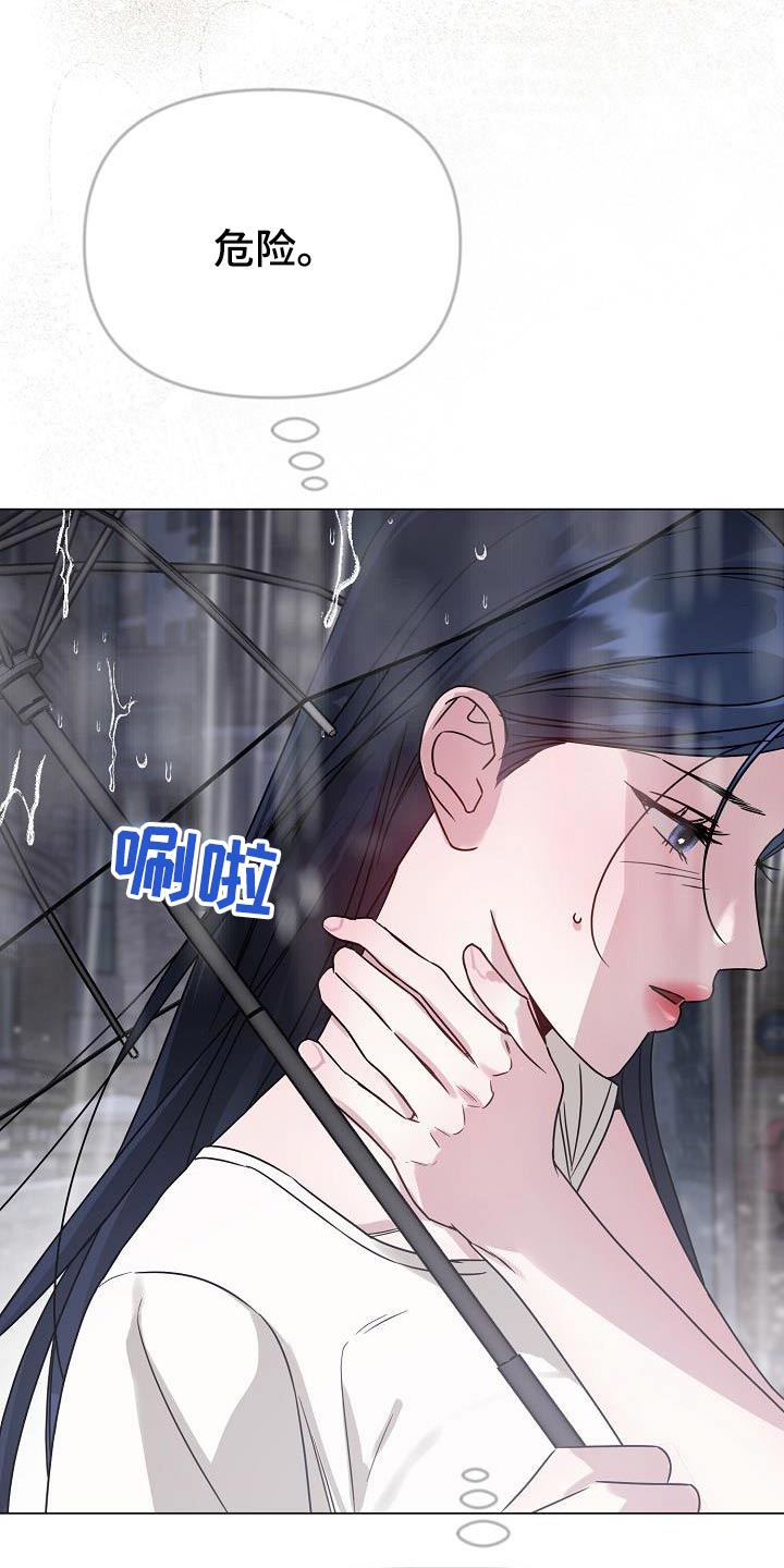 双重抉择漫画,第31章：失去理性1图