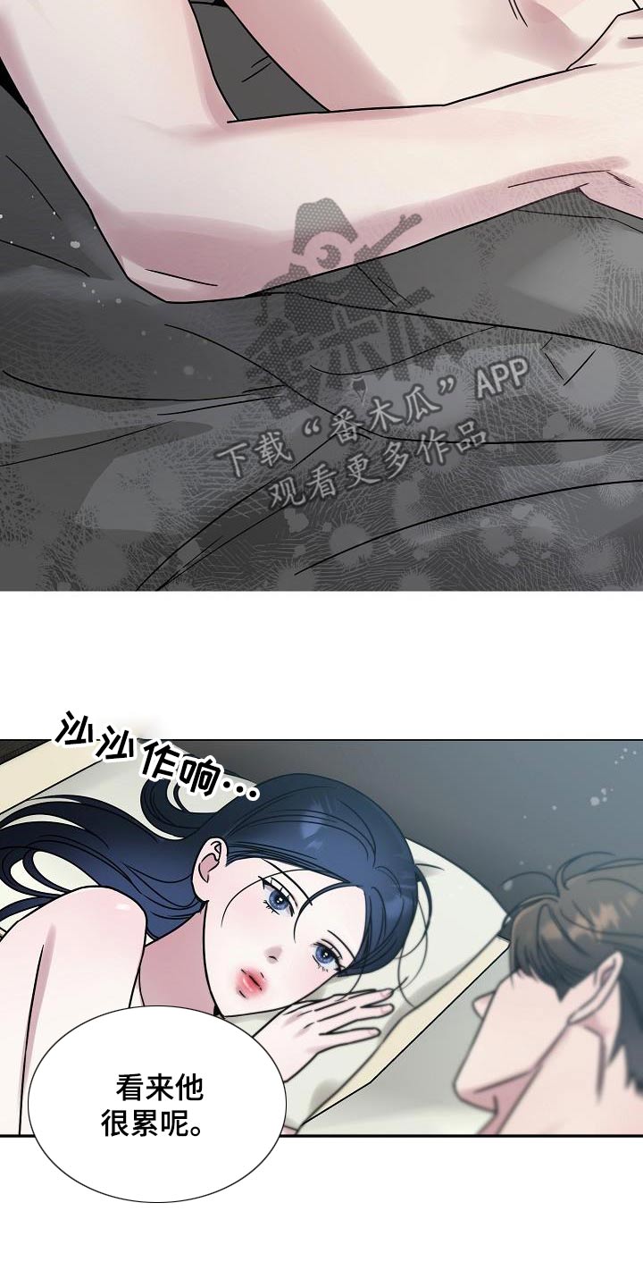 双重绝缘是兼防直接接触电击和间接接触电击的措施漫画,第26章：在一起4图