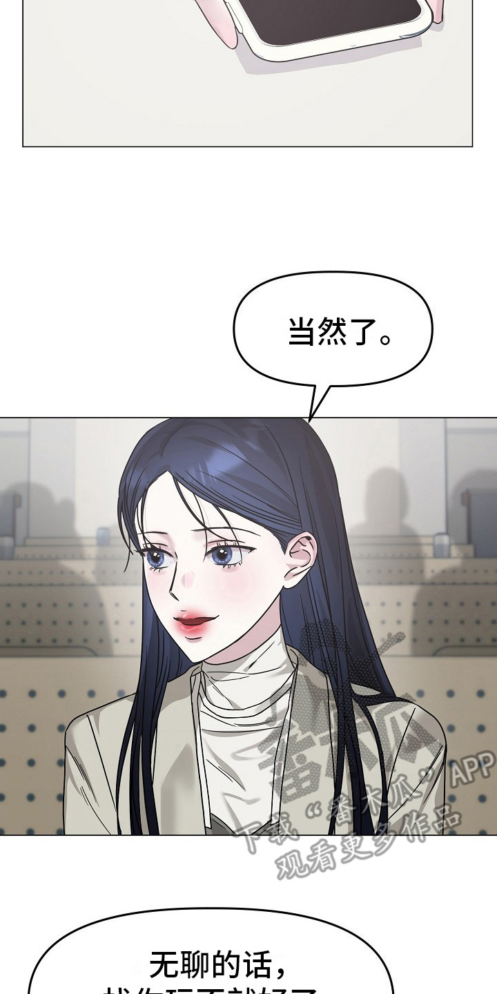 双重抉择漫画,第10章：迟到了2图