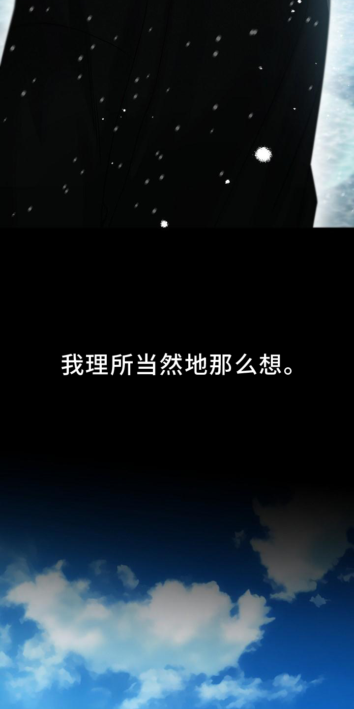 双重决策漫画,第21章：再次相遇4图