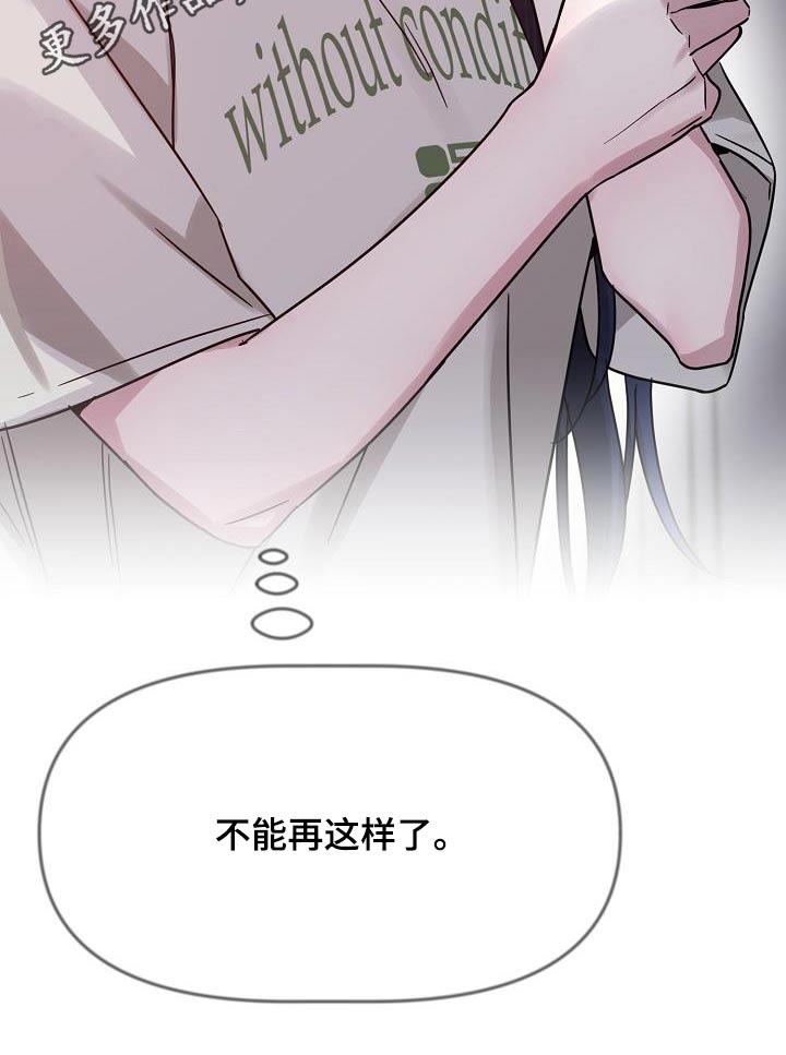 双重绝缘电阻不得低于多少漫画,第32章：不能这样了1图