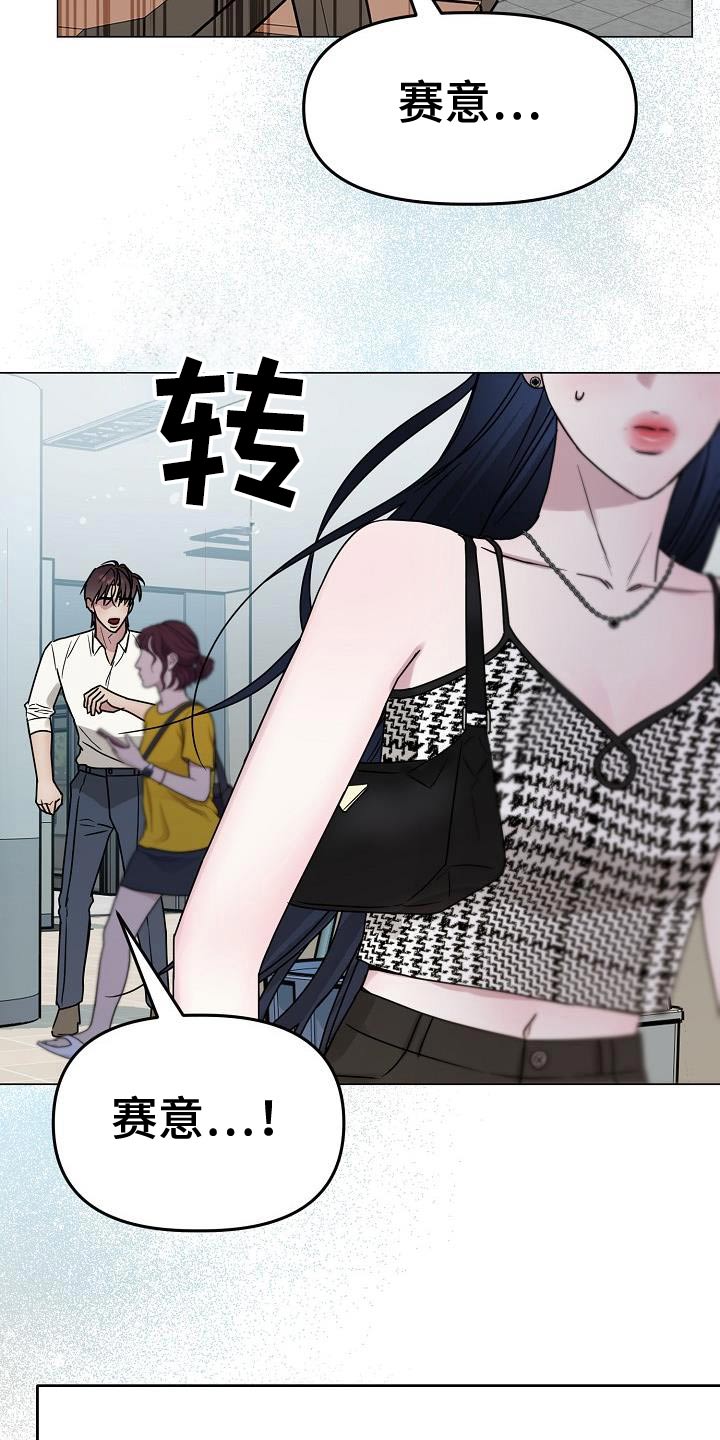 双重抉择解说漫画,第33章：不给机会4图