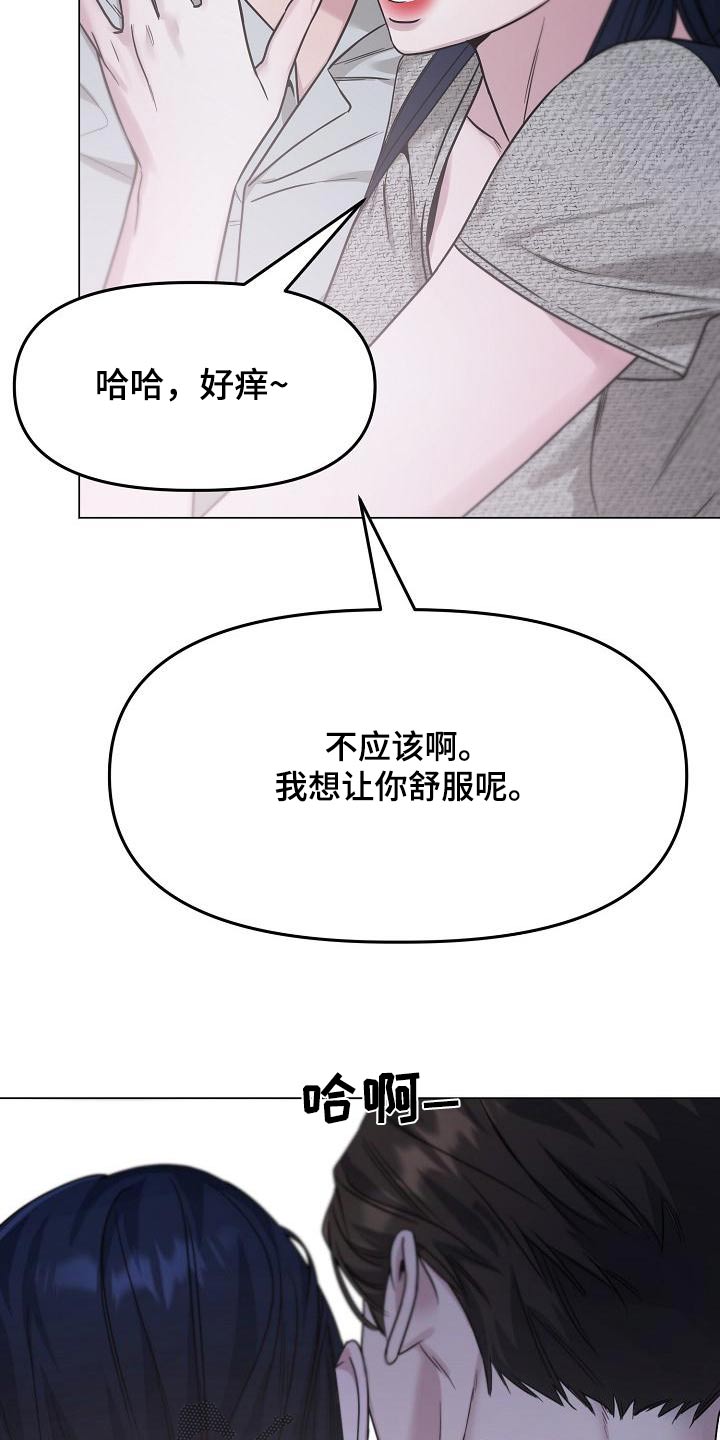 双重抉择漫画,第24章：担心你3图