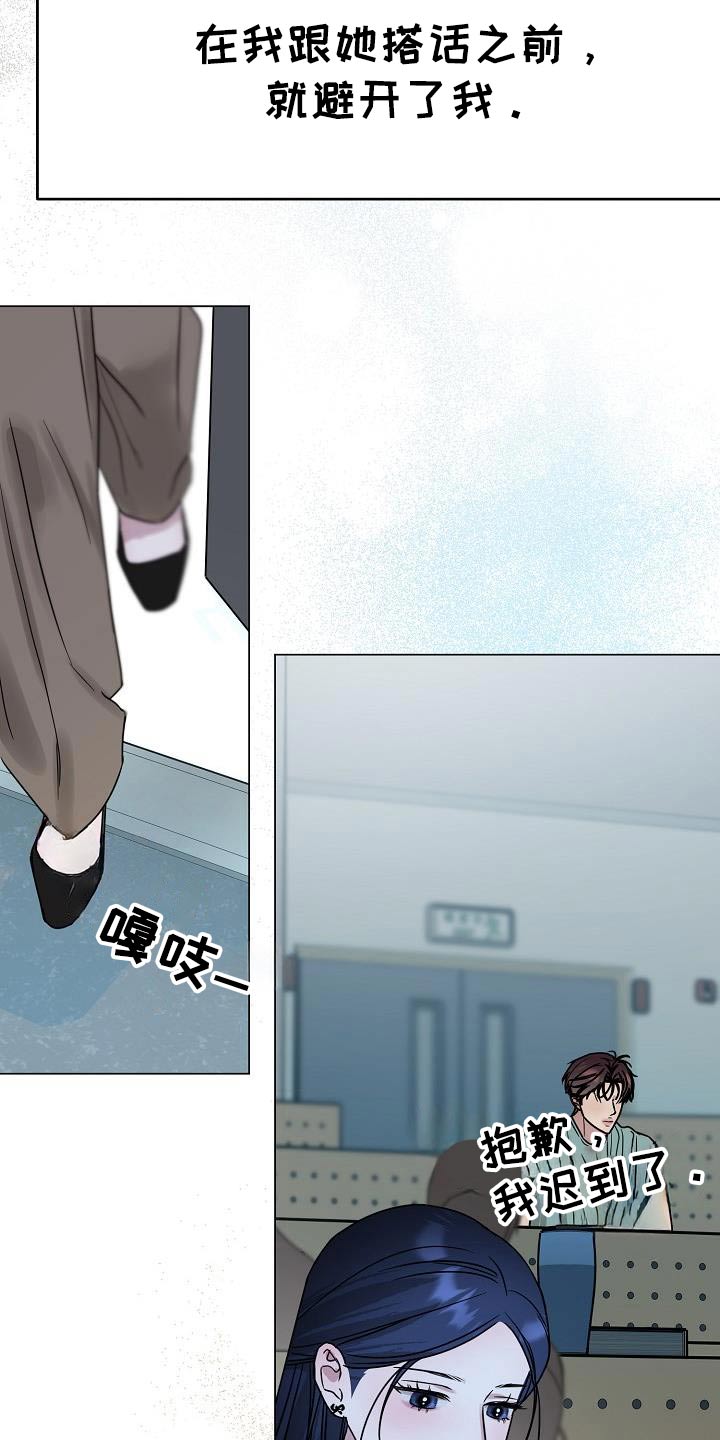 双重抉择解说漫画,第33章：不给机会5图