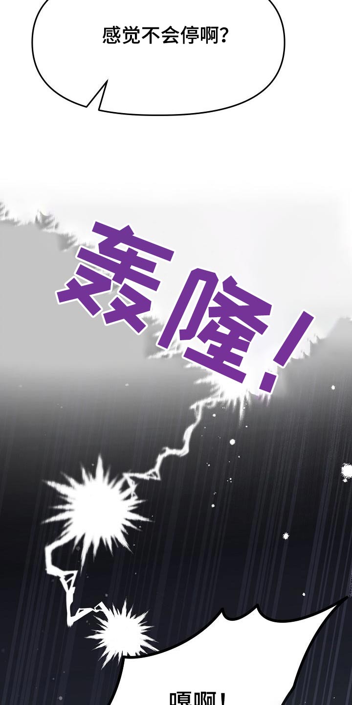 双重抉择漫画,第27章：没带伞1图