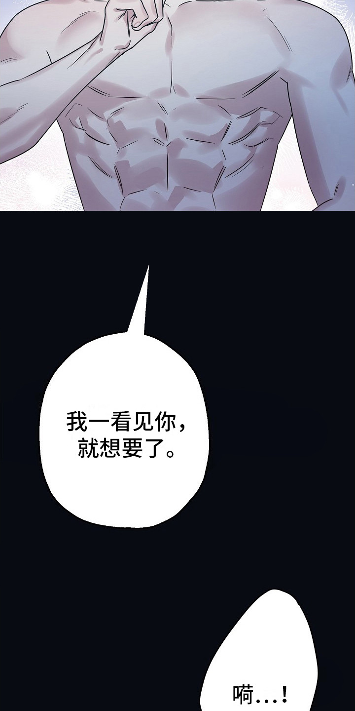 双重抉择漫画,第8章：不太一样4图