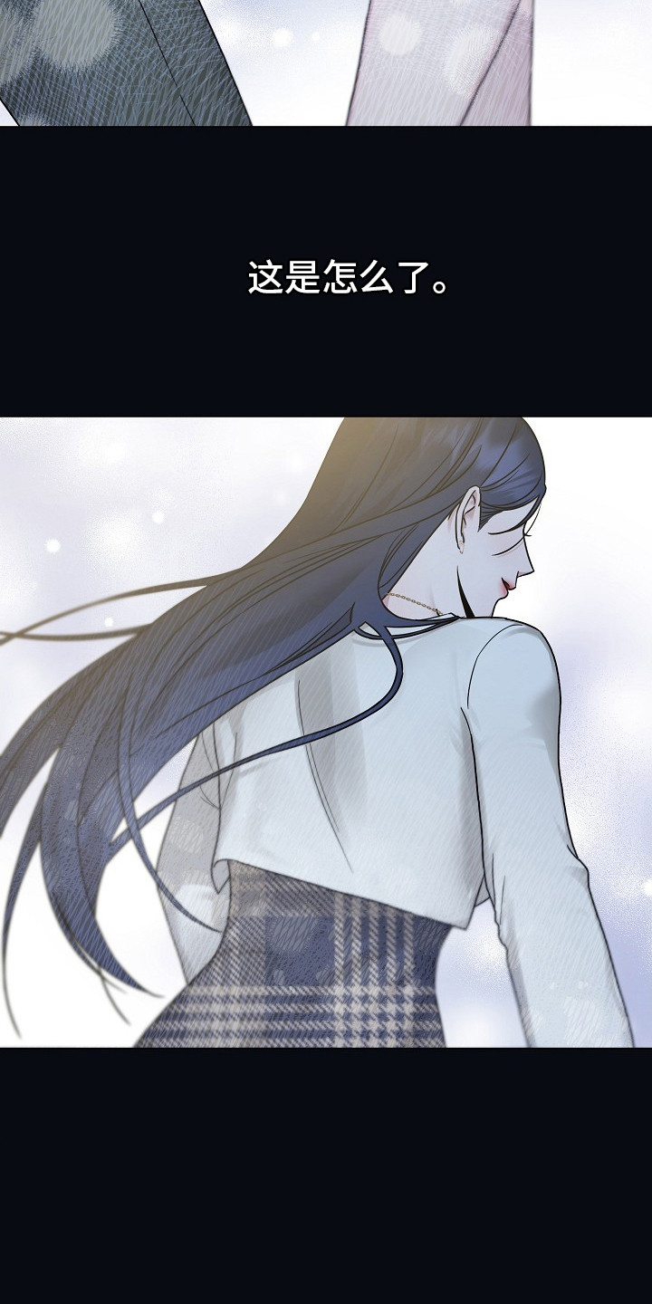 双重抉择漫画,第7章：抑制不住2图