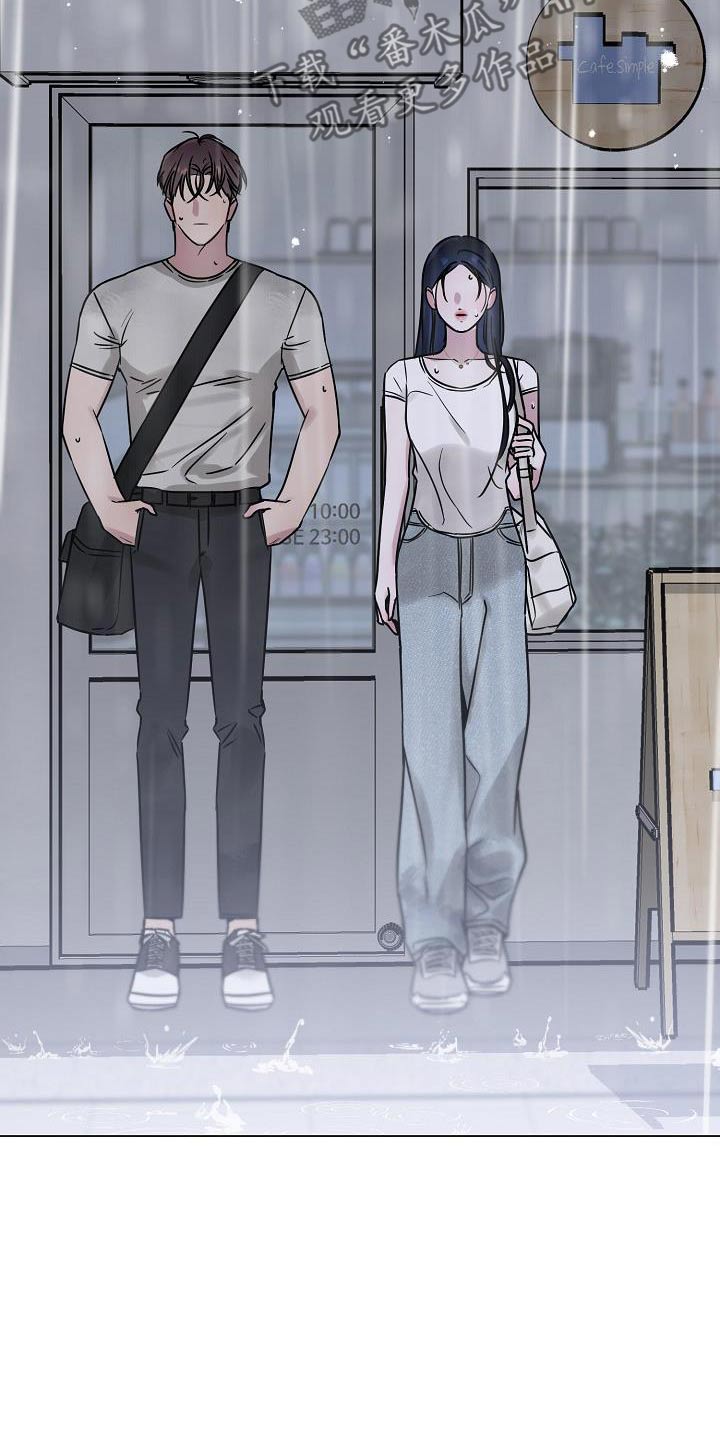 双重抉择漫画,第27章：没带伞5图