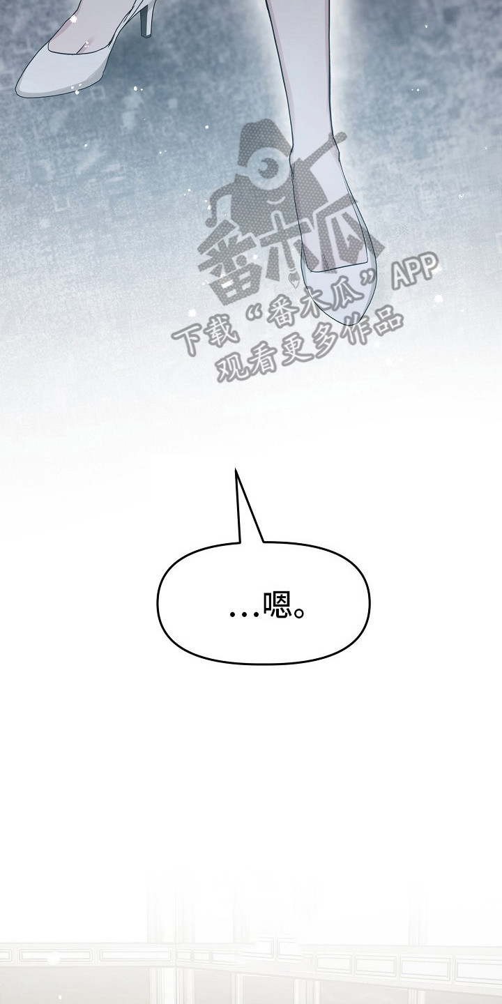 双重选择漫画漫画,第5章：好久不见2图