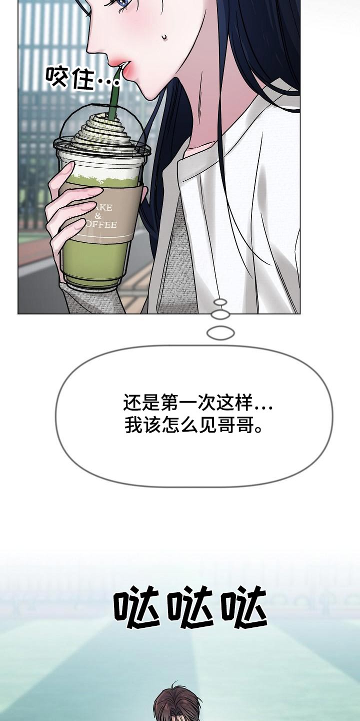 双重抉择漫画,第22章：怎么回来的4图