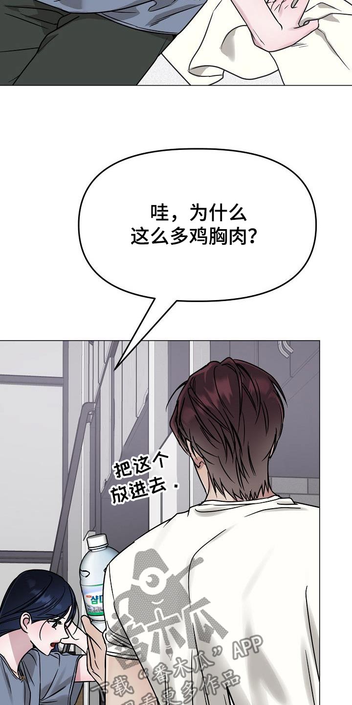 双重选择漫画漫画,第28章：没有什么吃的4图