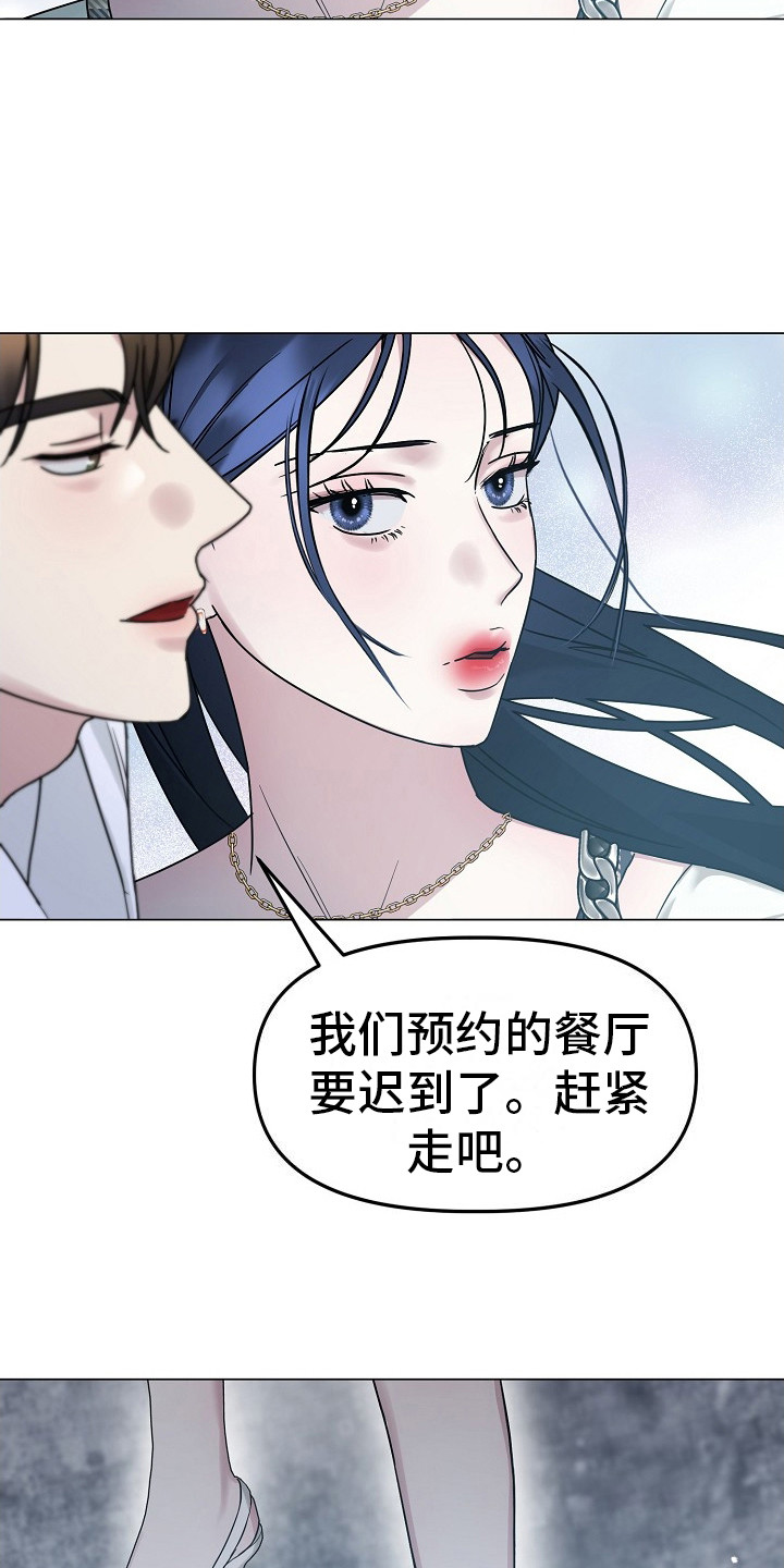 双重选择漫画漫画,第5章：好久不见1图