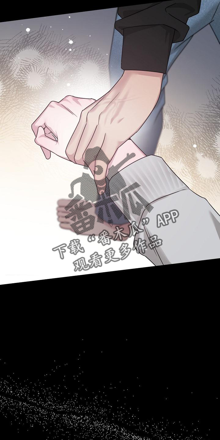 双重抉择漫画,第19章：搭救1图