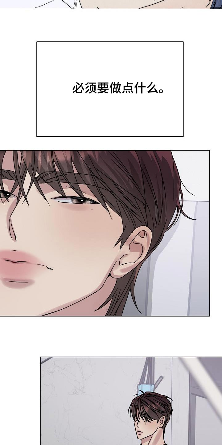 双重绝缘电阻不得低于多少漫画,第32章：不能这样了2图