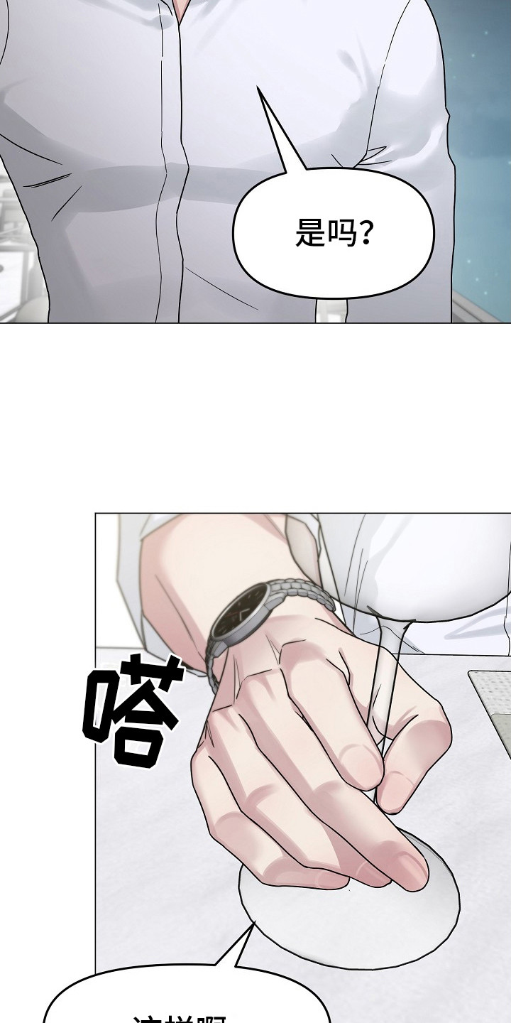 双重选择漫画漫画,第5章：好久不见5图