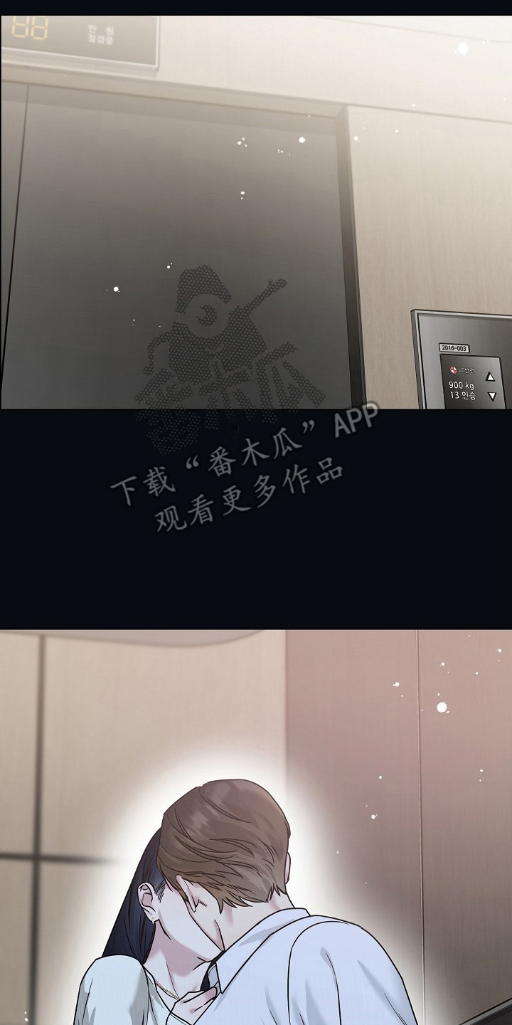 双重抉择漫画,第7章：抑制不住3图