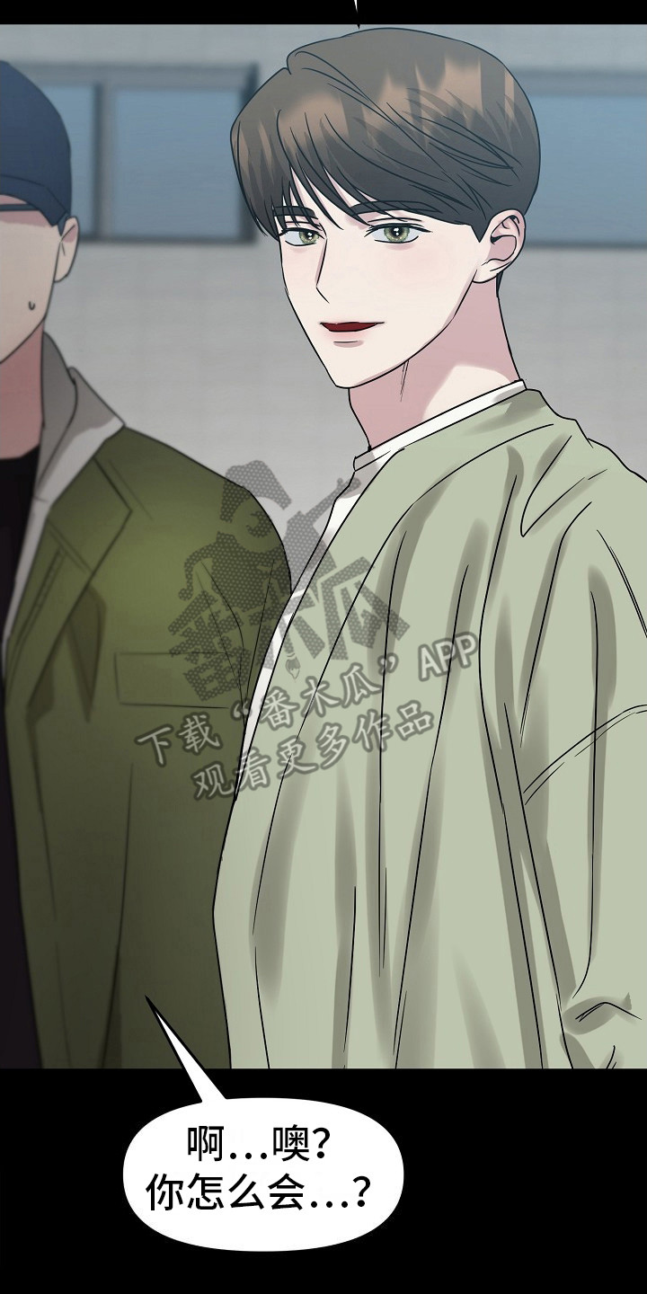 双重选择漫画漫画,第3章：加入2图