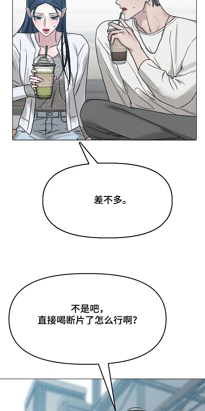 双重抉择漫画,第22章：怎么回来的3图