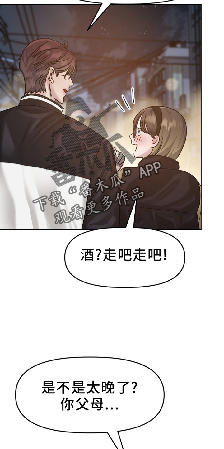 双重决策漫画,第15章：熟悉4图