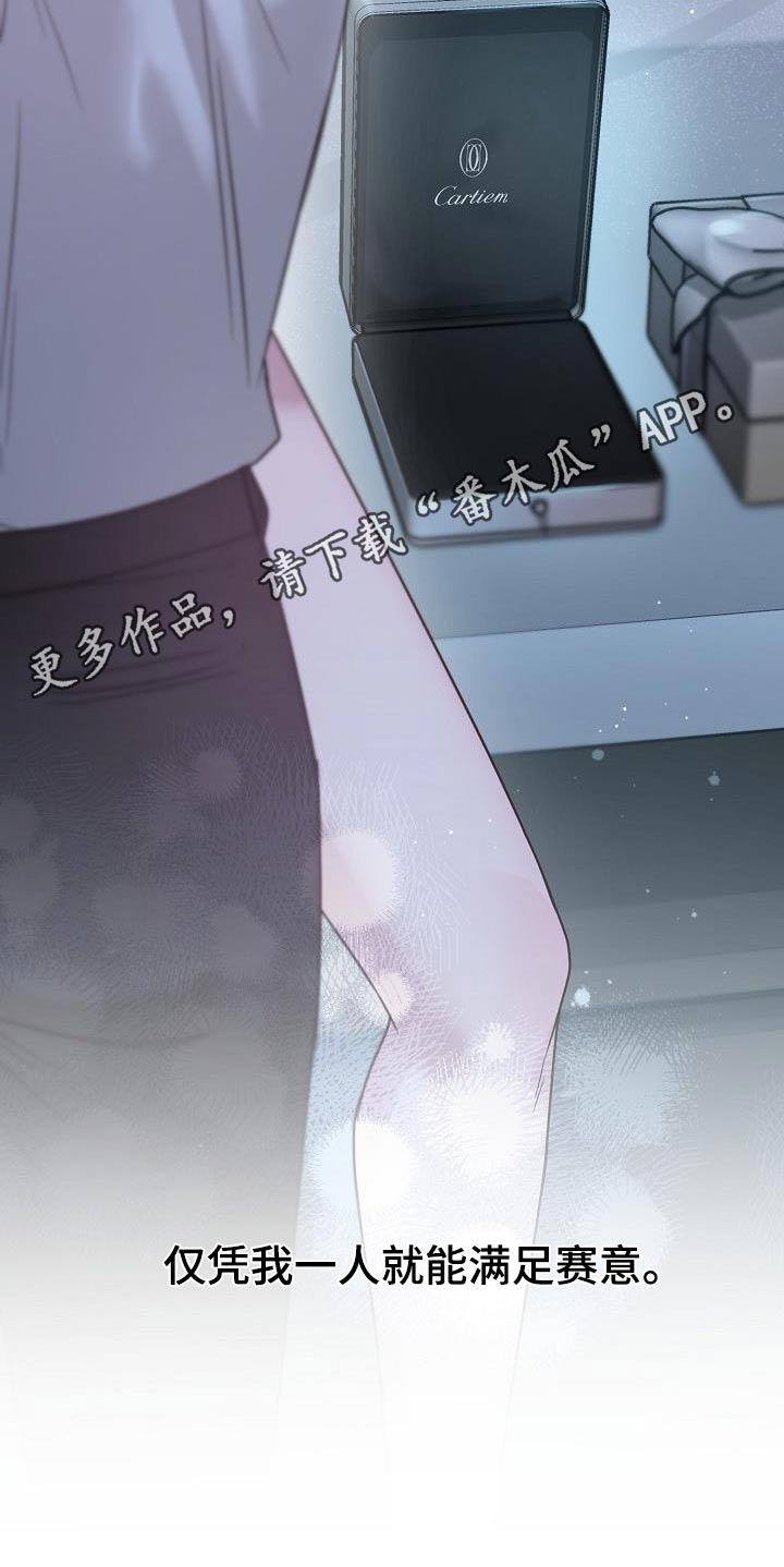 双重选择漫画漫画,第25章：有什么想去的地方1图