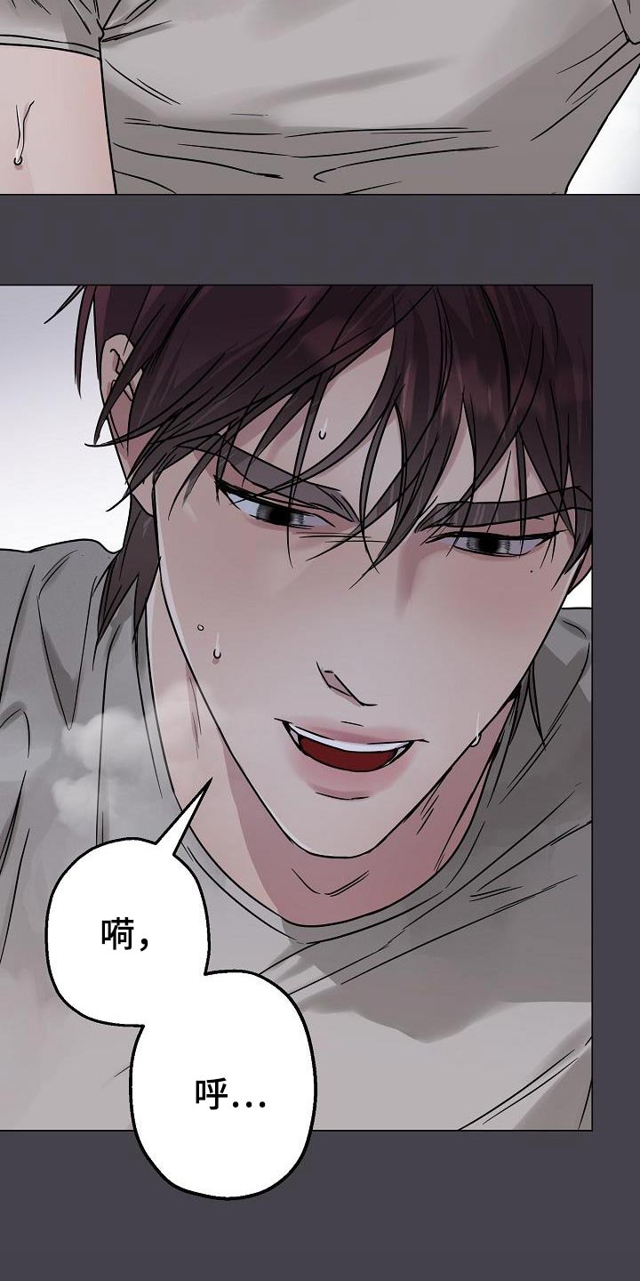 双重抉择漫画,第30章：忍住4图