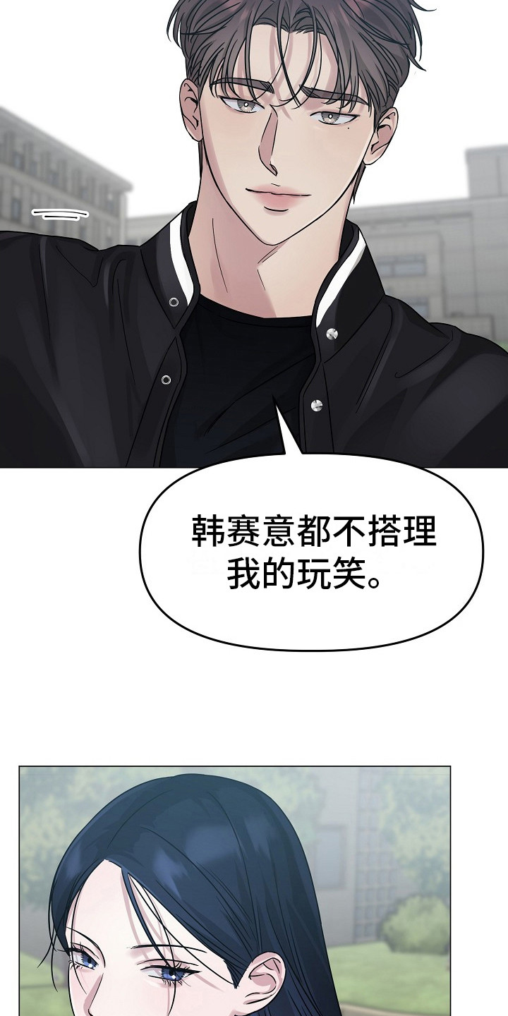 双重决策漫画,第12章：打破平静1图