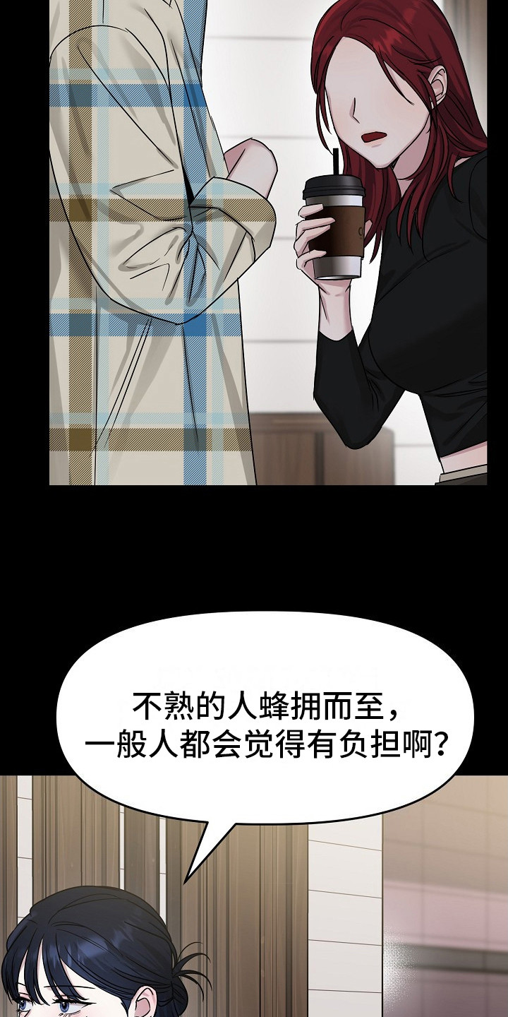 双重抉择全本txt下载漫画,第2章：引起注意3图
