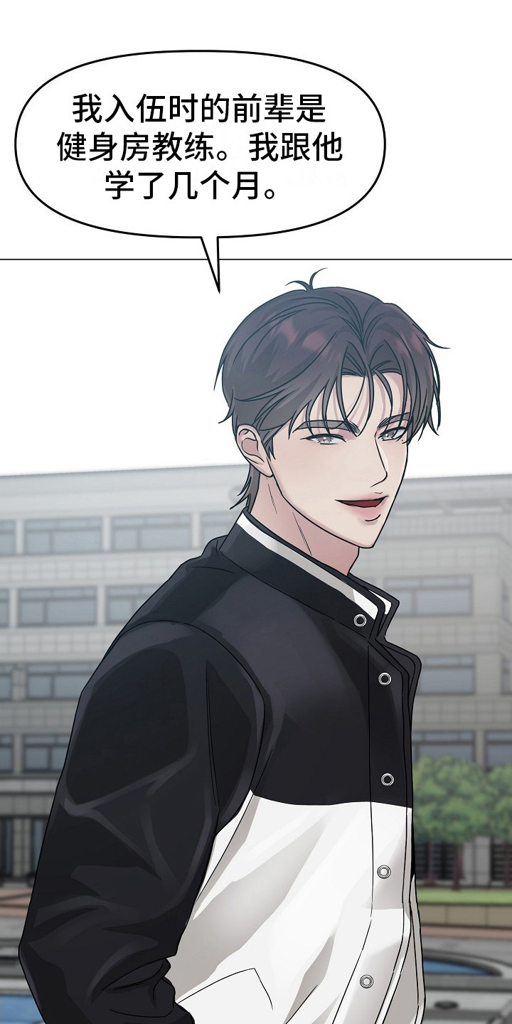 双重决策漫画,第12章：打破平静1图