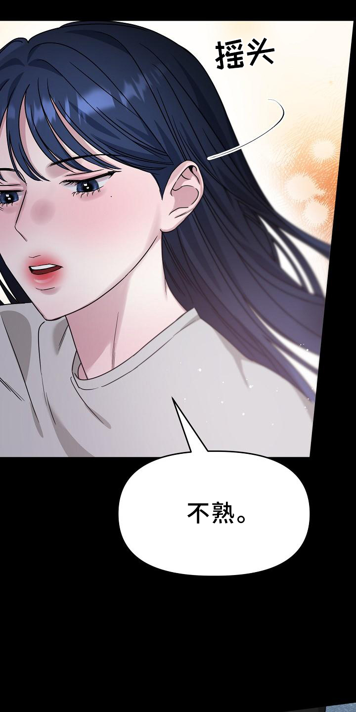 双重抉择漫画,第19章：搭救5图