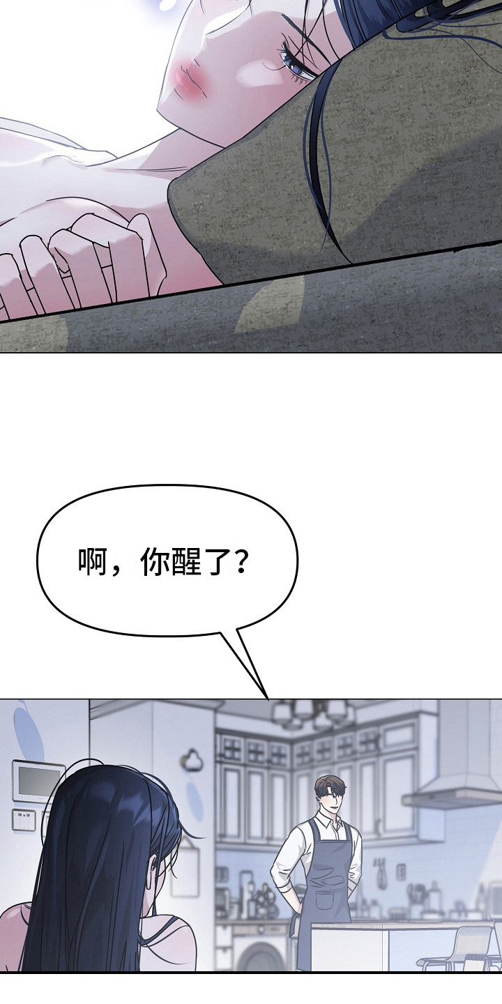 双重抉择漫画,第9章：很美2图