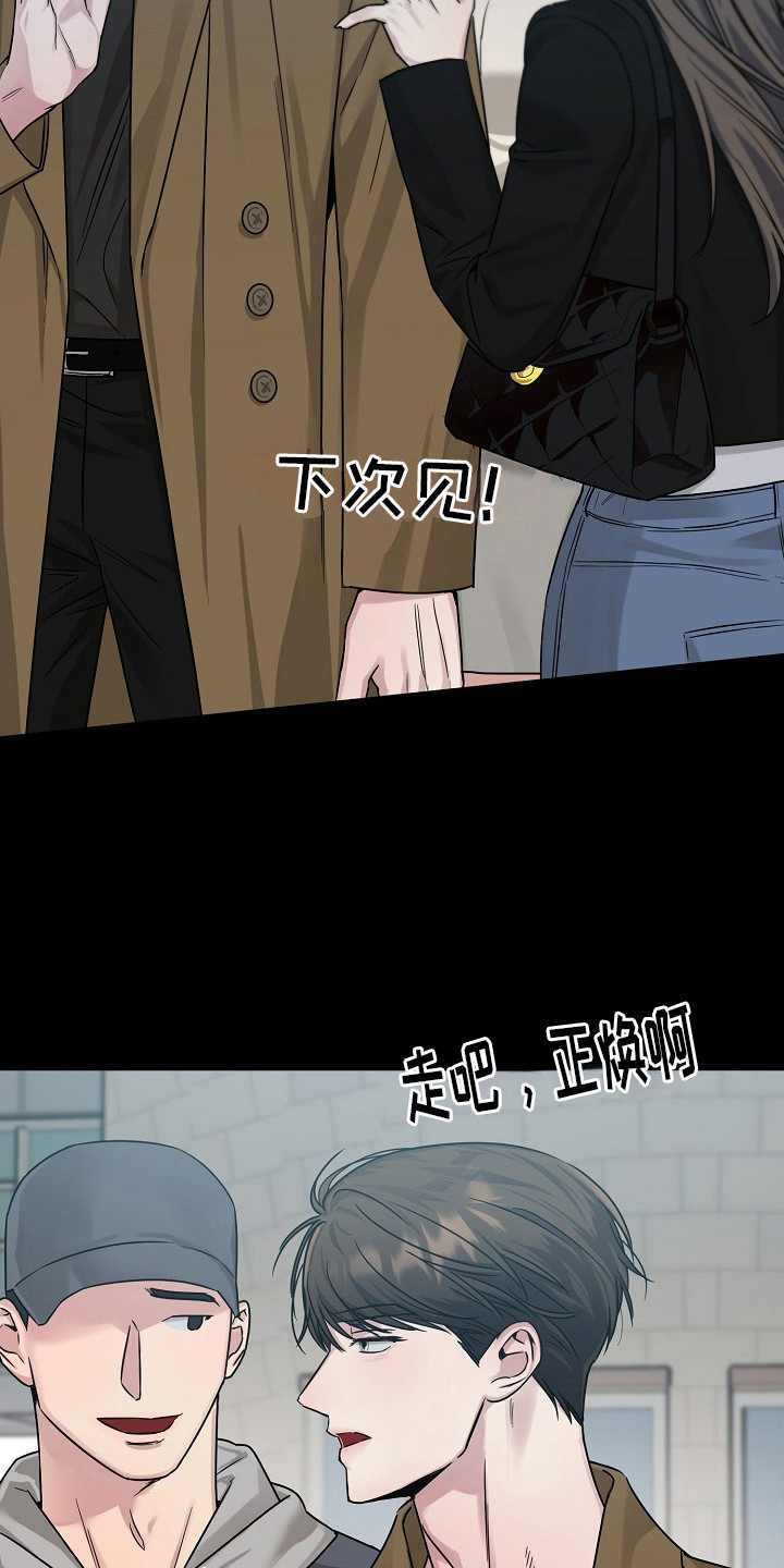 双重抉择全本txt下载漫画,第1章：学长2图
